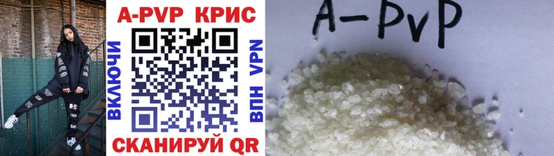 А ПВП кристаллы  Купить  Углегорск 