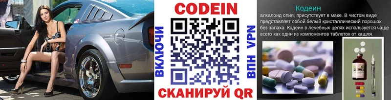 Codein Purple Drank Углегорск