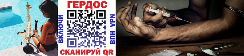 Купить закладки  Углегорск  ГЕРОИН хмурый 