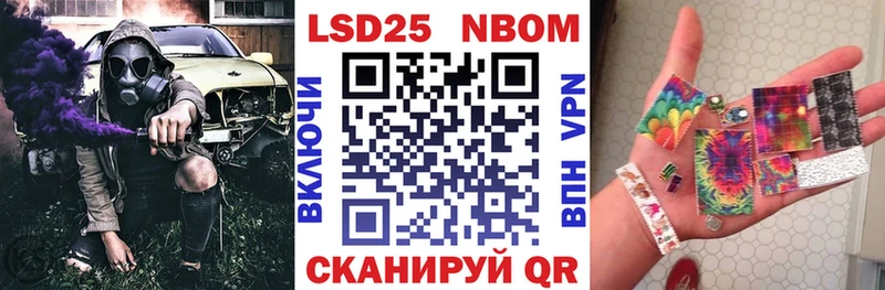 Марки 25I-NBOMe 1500мкг Купить Углегорск